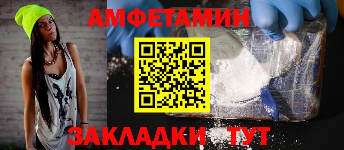 Амфетамин 98%  Вход с VPN  Балашов 