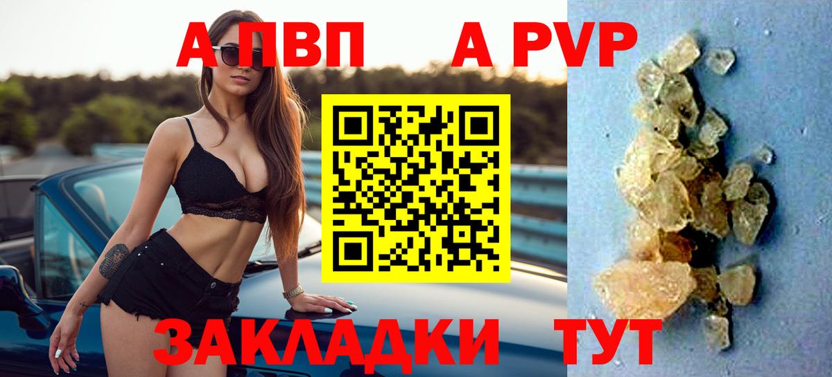 Альфа ПВП Соль  Вход с VPN  Alpha-PVP  Alfa_PVP крисы CK  Балашов  APVP крисы CK 