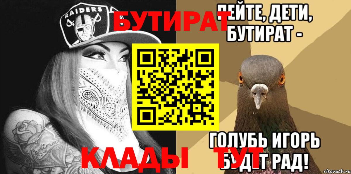 Балашов  Бутират жидкий экстази  Вход с VPN 