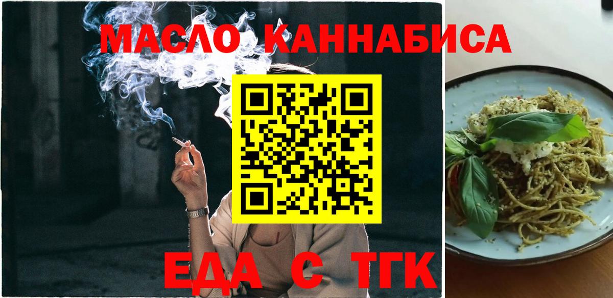 Балашов  Canna-Cookies конопля  Вход с VPN 