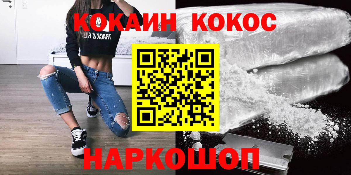 Cocaine Эквадор  Вход с VPN  хочу   Балашов 
