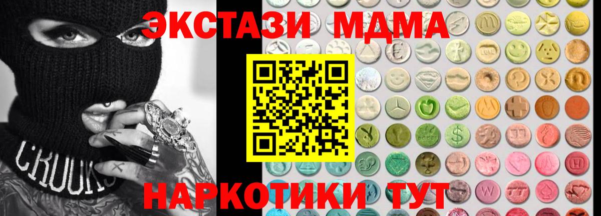 МЕГА ССЫЛКА  Вход с VPN  Ecstasy  Балашов  Экстази диски  Экстази VHQ 