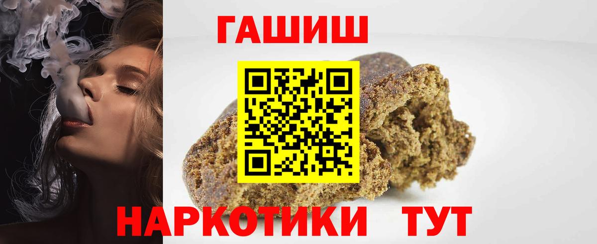 Балашов  ГАШ hashish  ГАШ индика сатива  Вход с VPN 