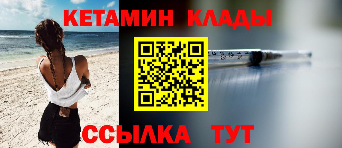 КЕТАМИН ketamine  Вход с VPN  КЕТАМИН VHQ  Балашов 