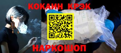 кокаин VHQ Ливны