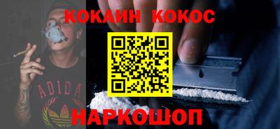 кокаин VHQ Ливны