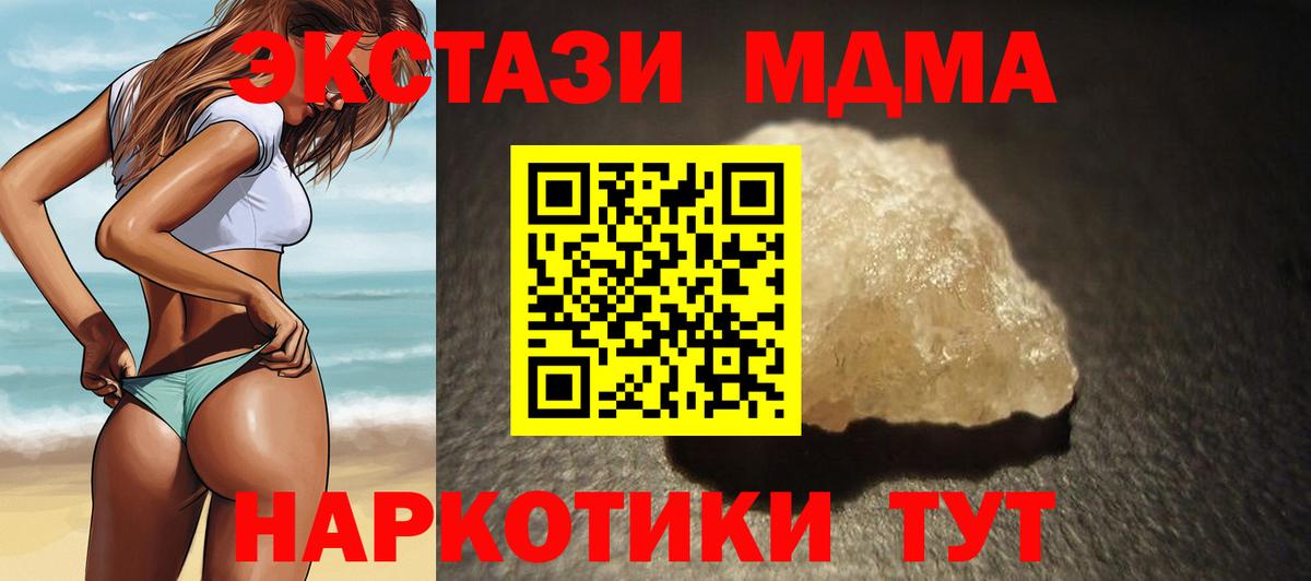 Балашов  MDMA crystal  Вход с VPN 