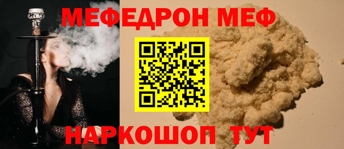 Балашов  МЕФ  Мефедрон  Вход с VPN  МЯУ-МЯУ VHQ  Мефедрон VHQ 
