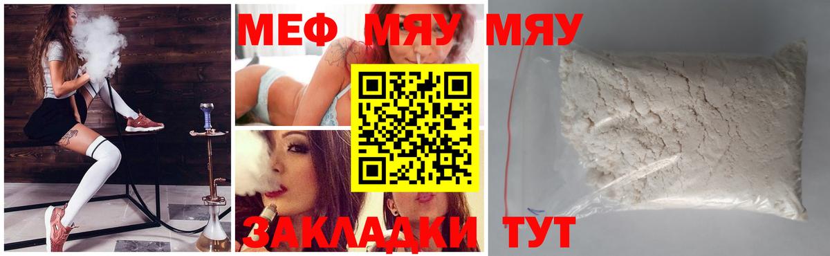 Мефедрон кристаллы Балашов