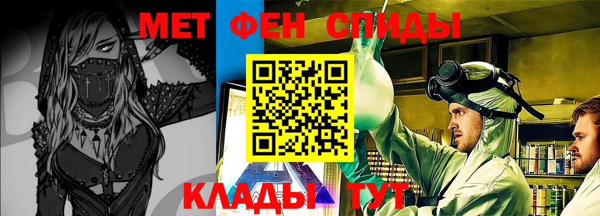 Метамфетамин пудра Балашов