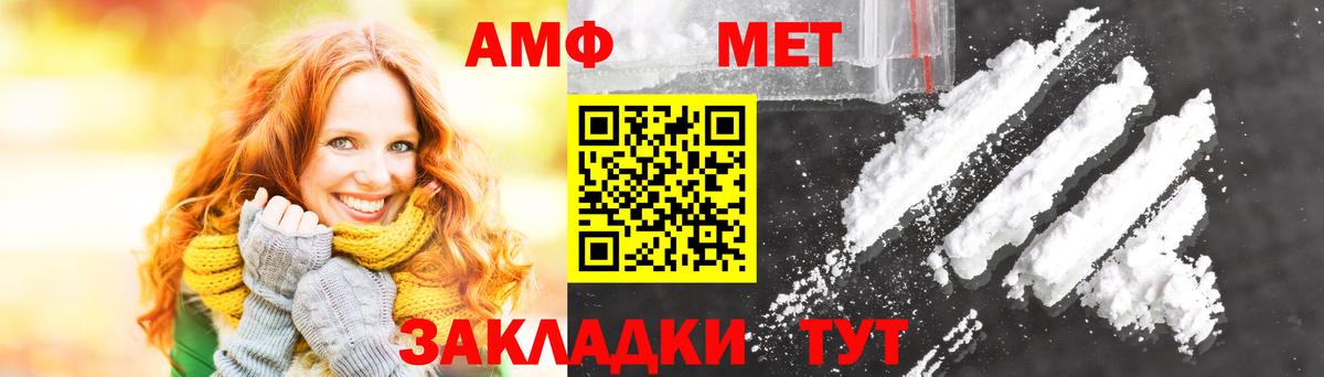 МЕТАМФЕТАМИН Декстрометамфетамин 99.9%  Вход с VPN  Балашов 