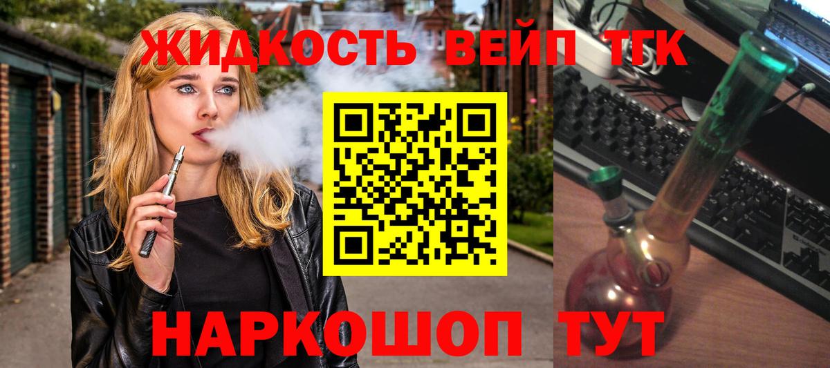 Дистиллят ТГК жижа  Дистиллят ТГК концентрат  Балашов  Вход с VPN 