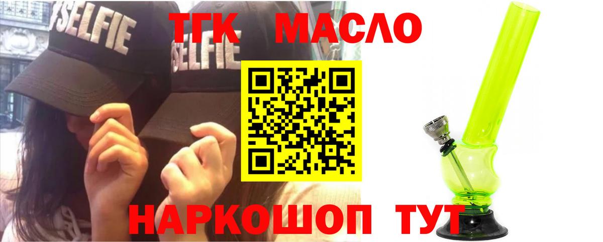 Дистиллят ТГК вейп с тгк Балашов