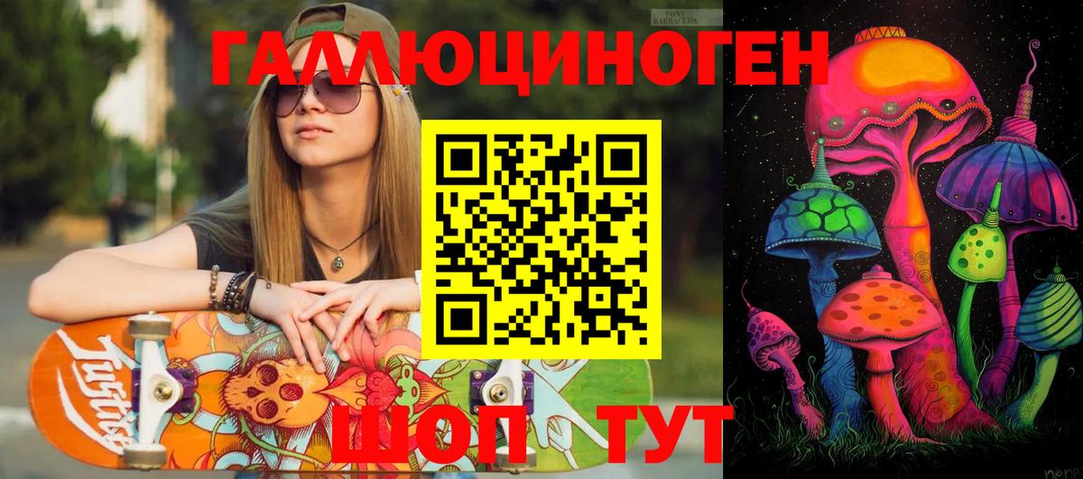Галлюциногенные грибы GOLDEN TEACHER Балашов